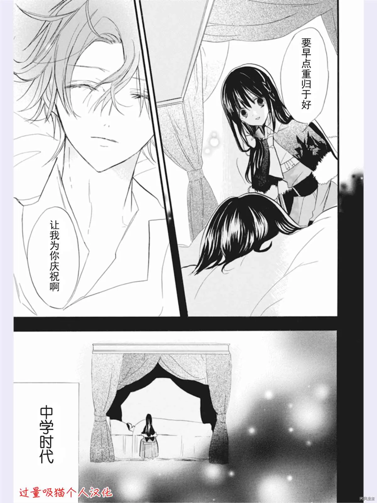 DX番外 第23页