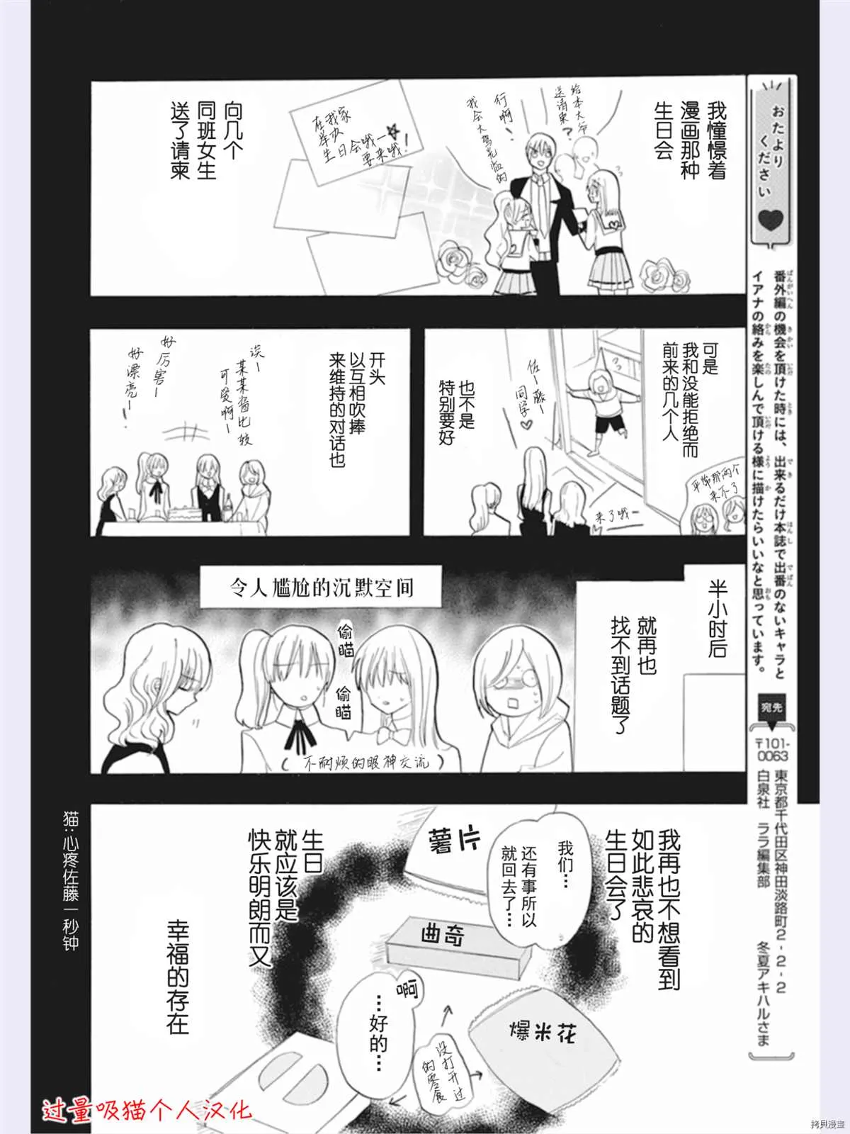 DX番外 第24页