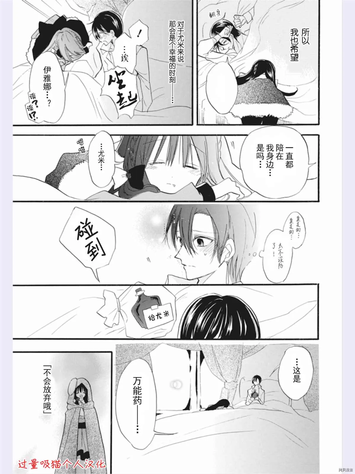 DX番外 第25页