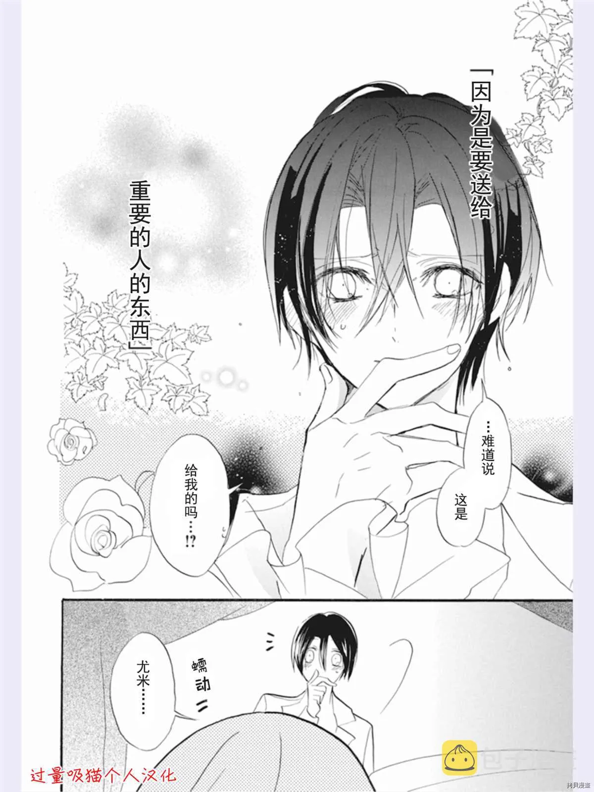 DX番外 第26页