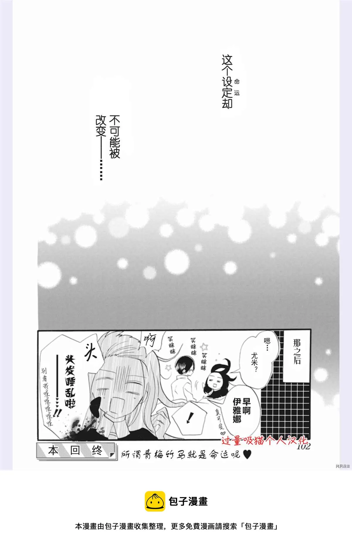 DX番外 第29页