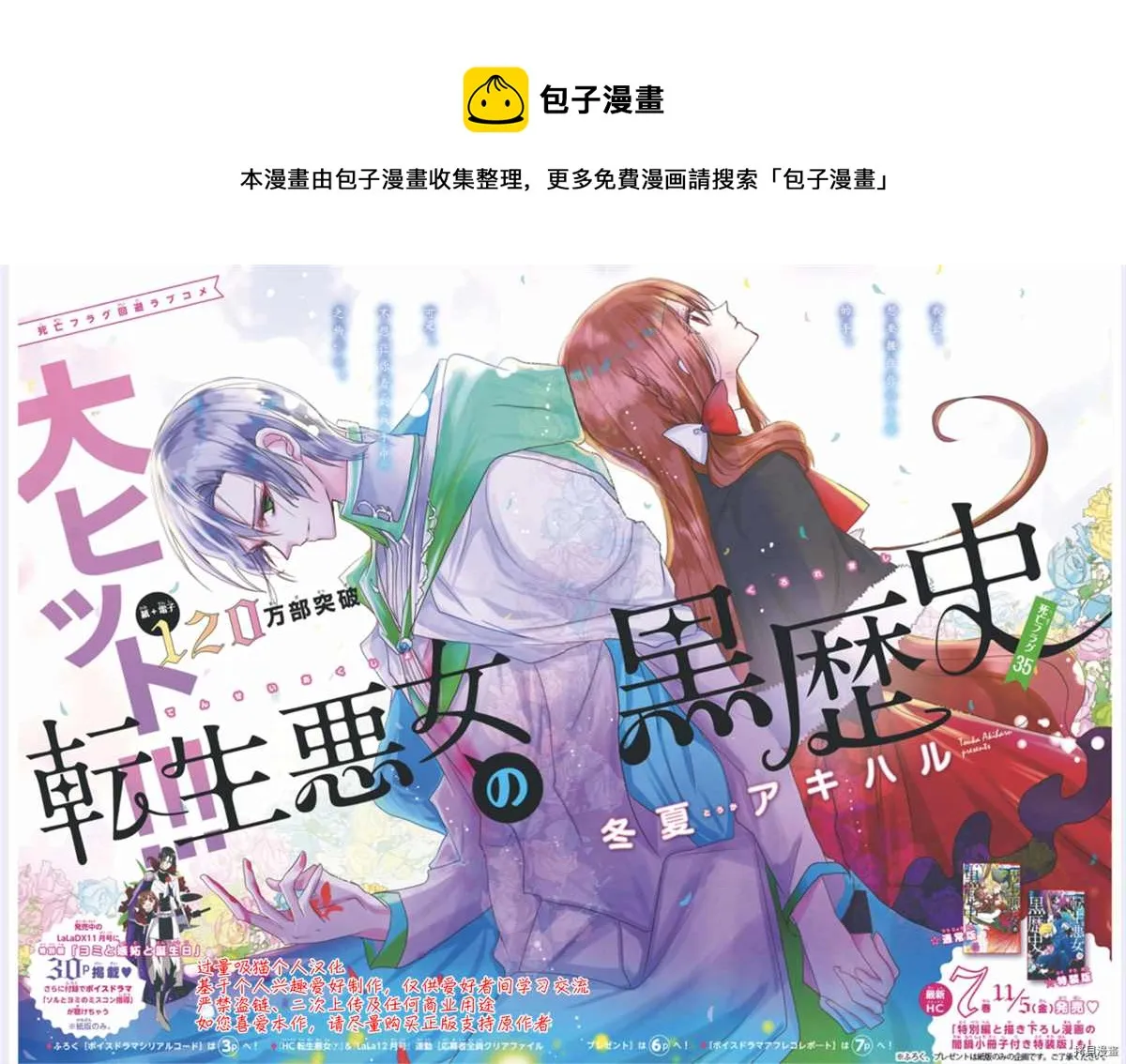 第35话 第1页