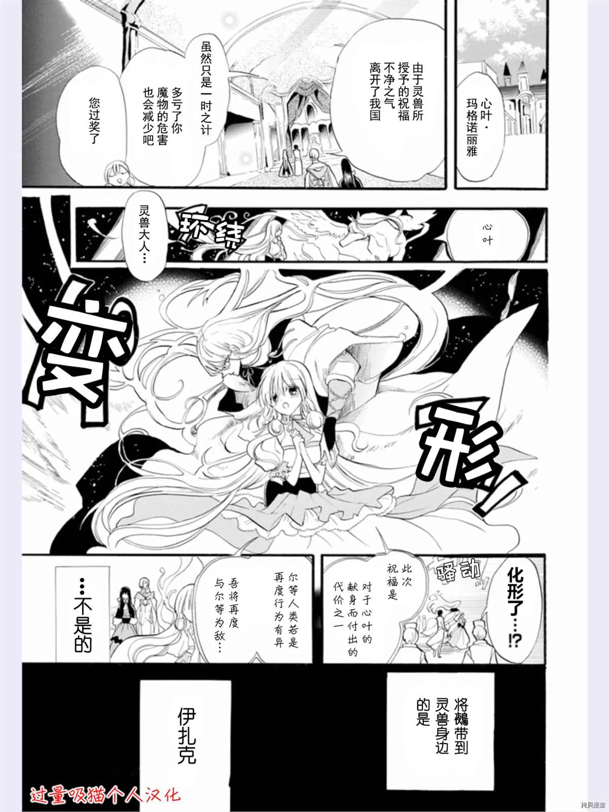 第35话 第2页