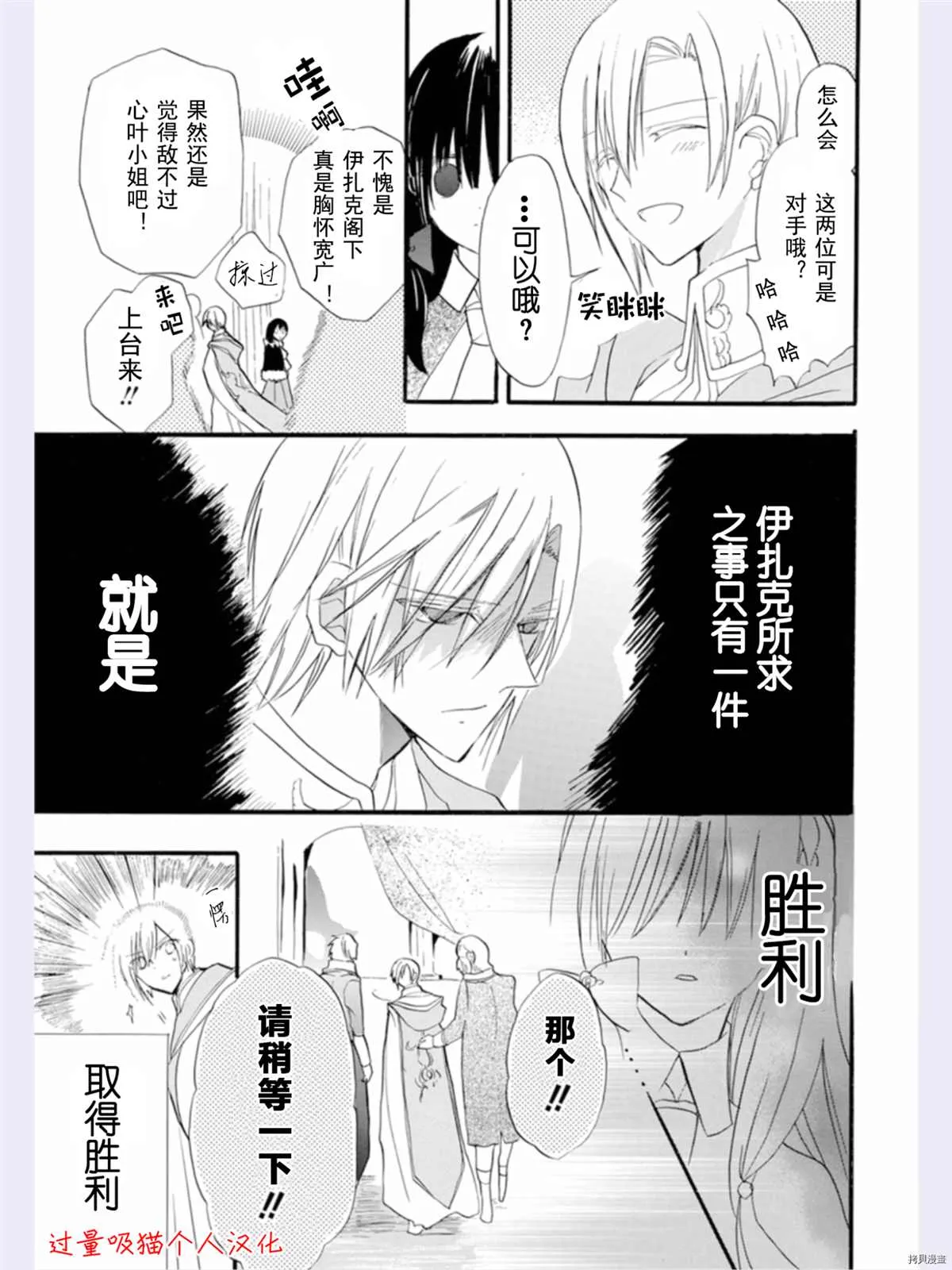 第35话 第40页