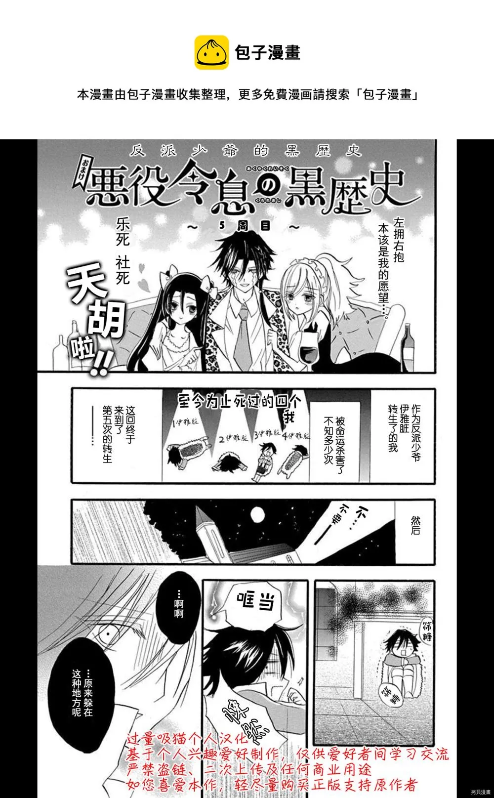 6卷特典漫画 第1页