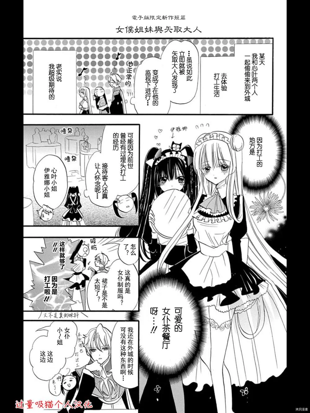 6卷特典漫画 第5页