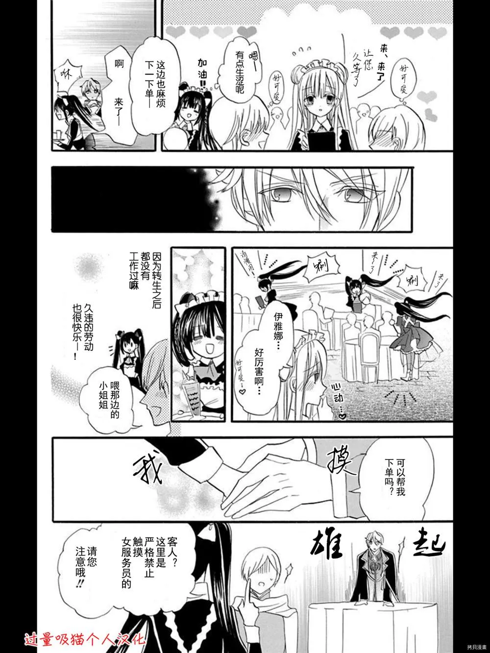 6卷特典漫画 第6页