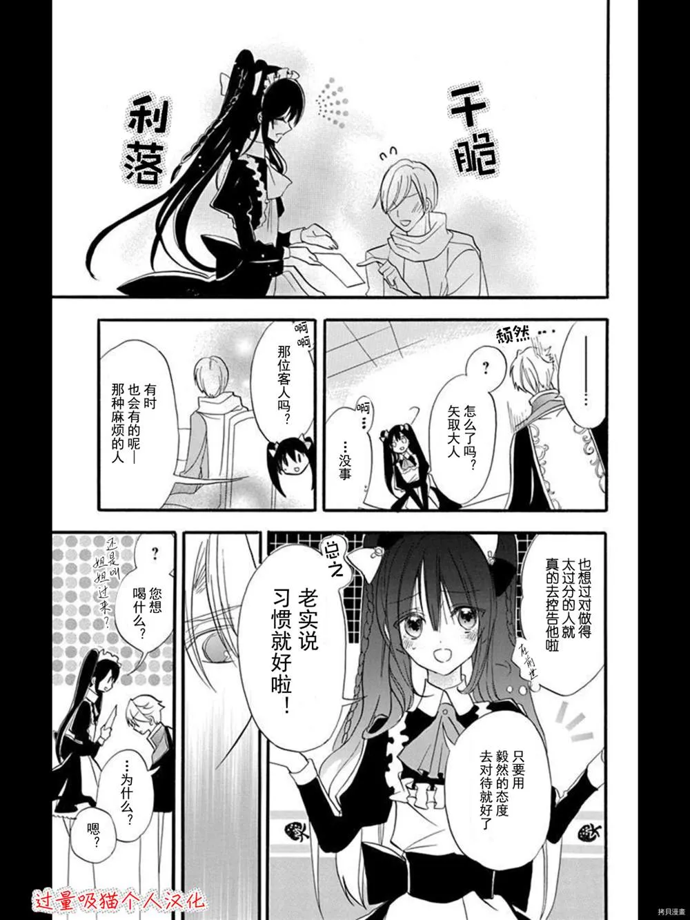 6卷特典漫画 第7页