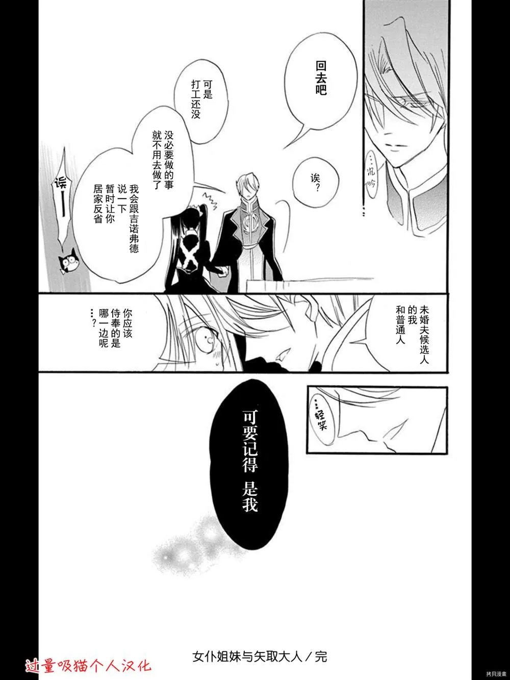 6卷特典漫画 第9页