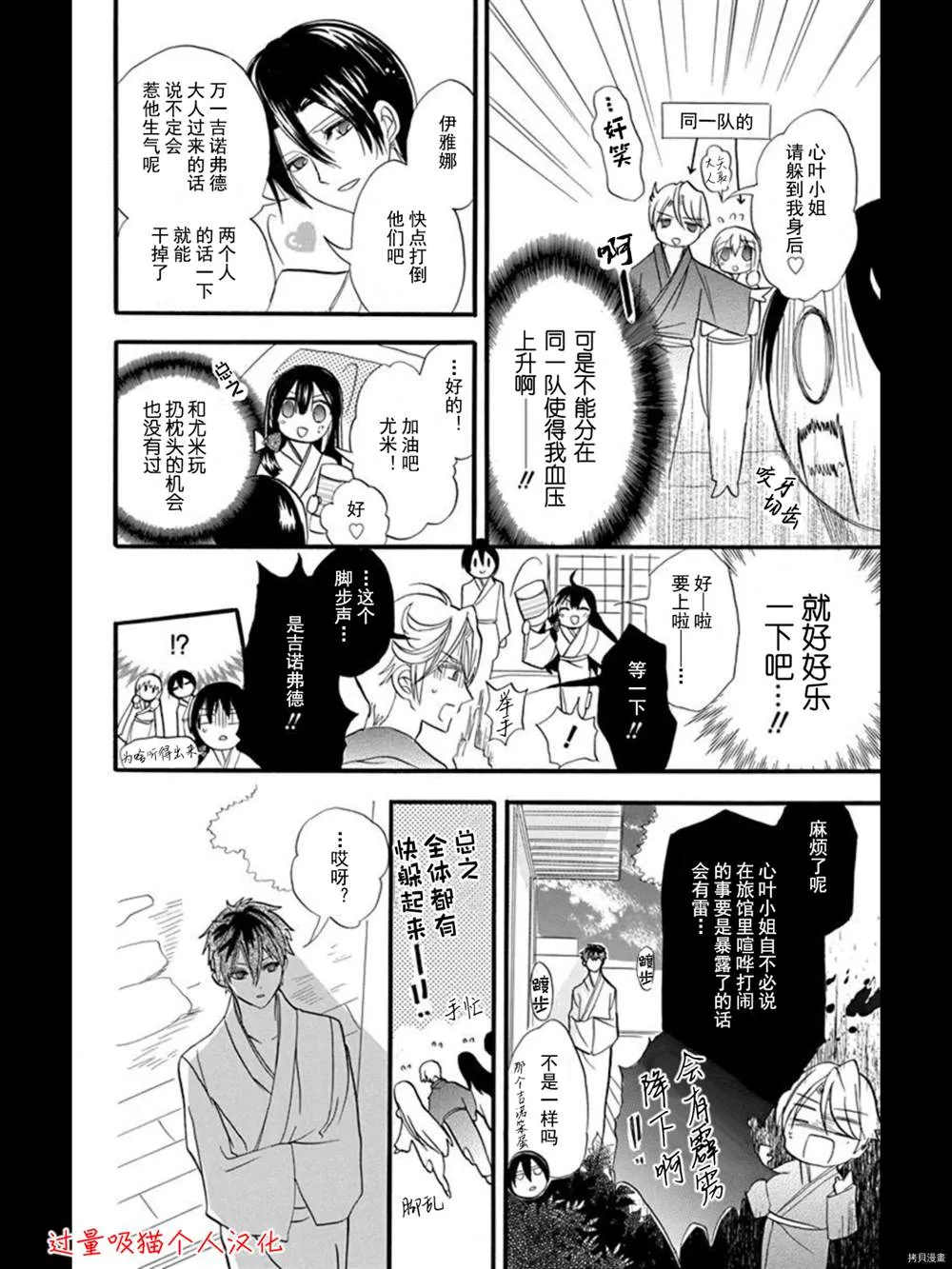 6卷特典漫画 第11页