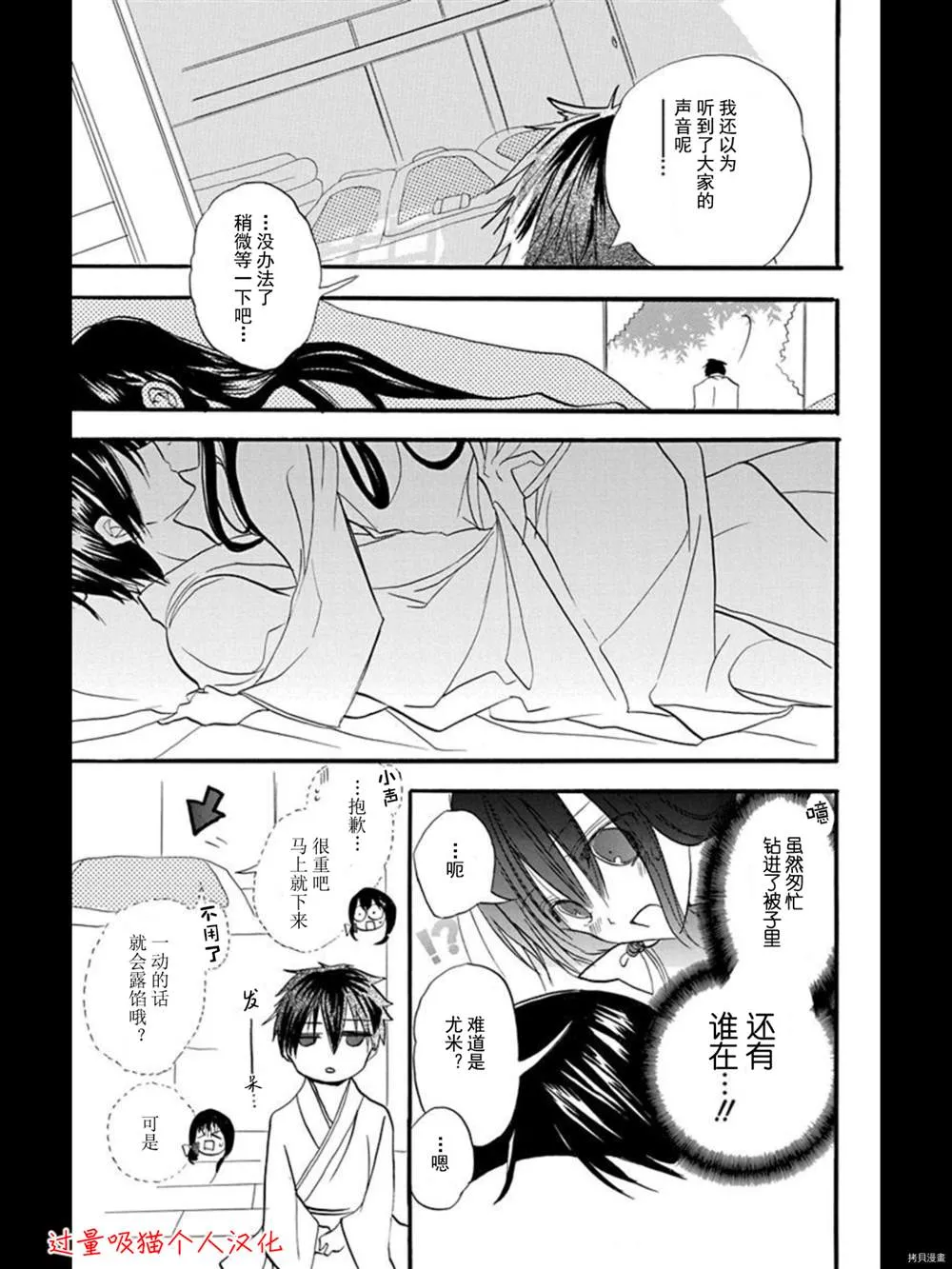 6卷特典漫画 第12页