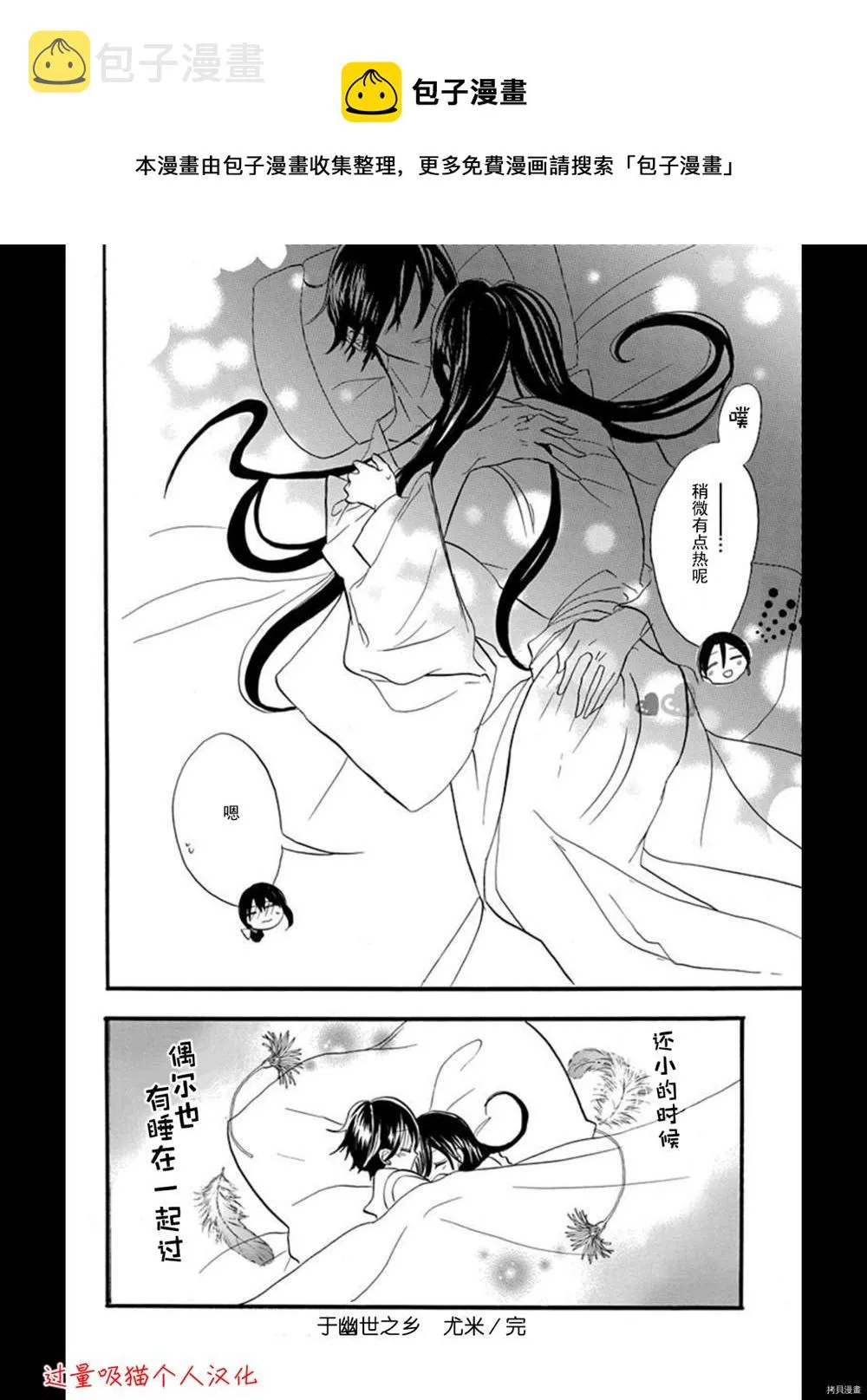 6卷特典漫画 第15页