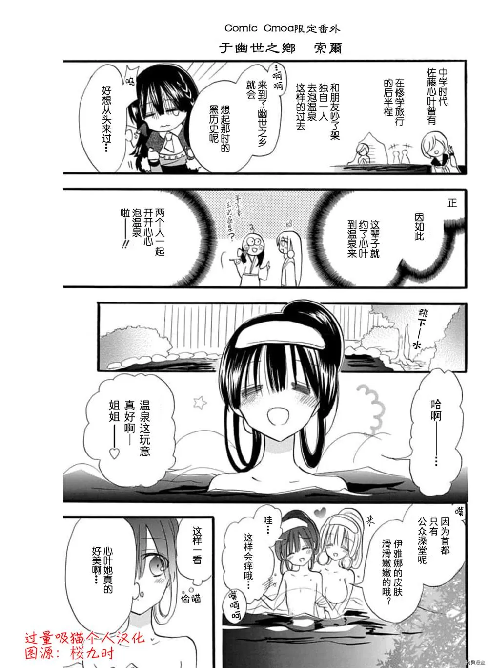 6卷特典漫画 第16页
