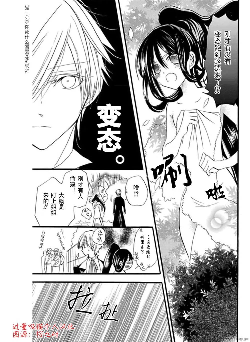 6卷特典漫画 第18页