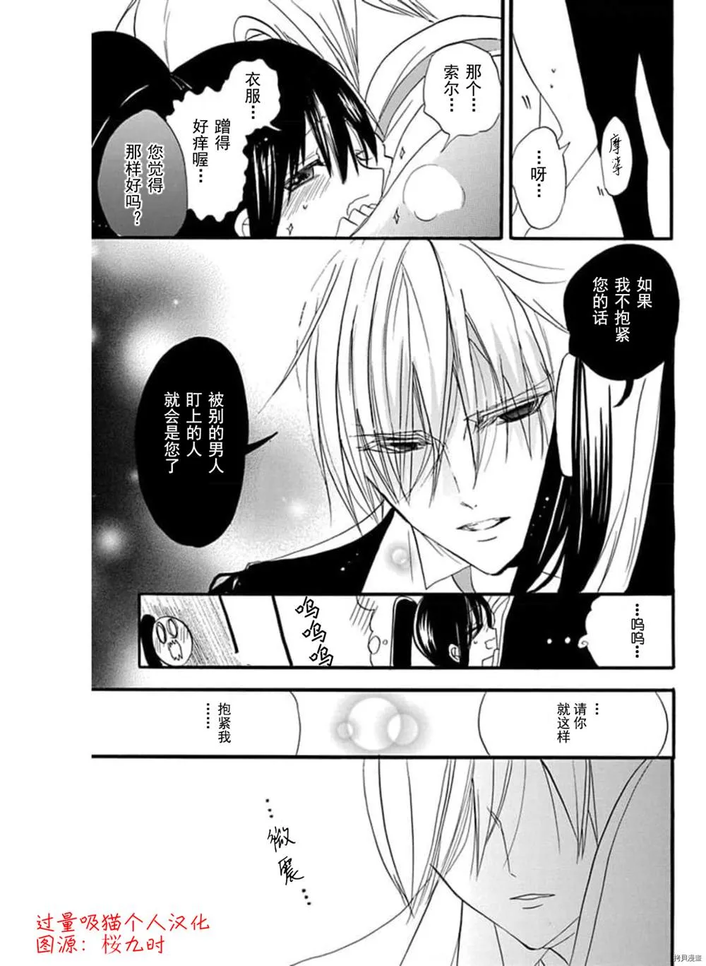 6卷特典漫画 第20页