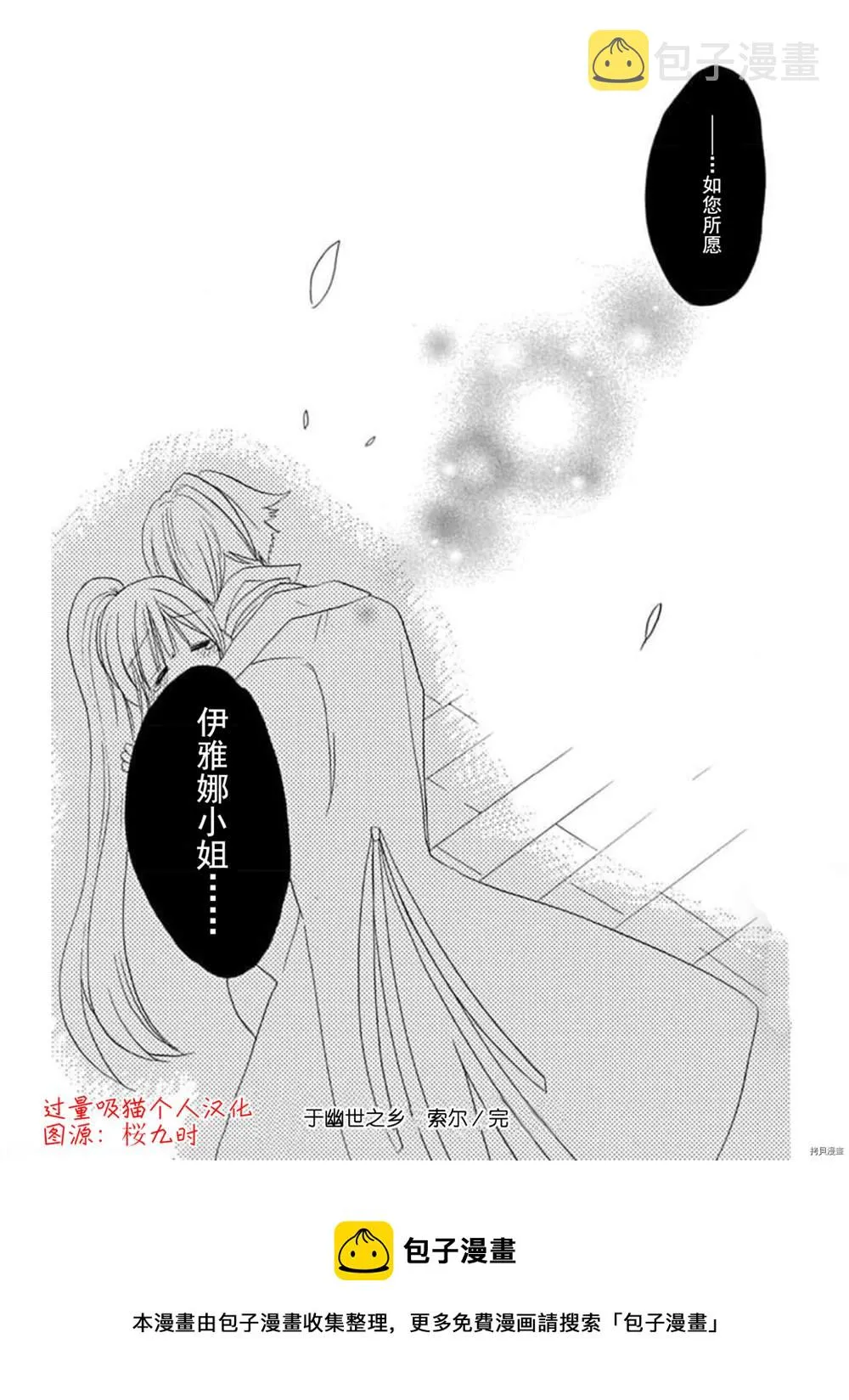 6卷特典漫画 第21页