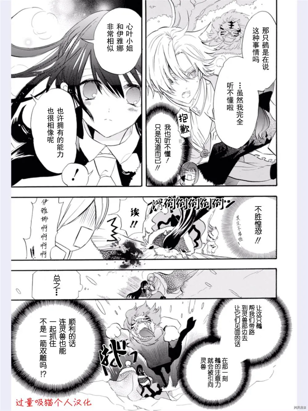 第34话 第5页