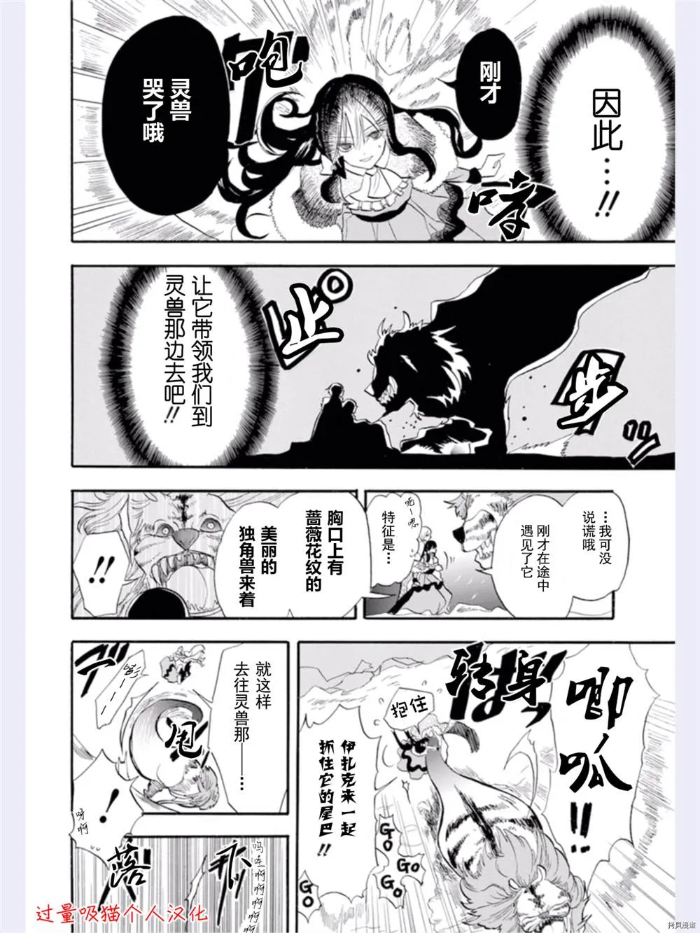第34话 第6页