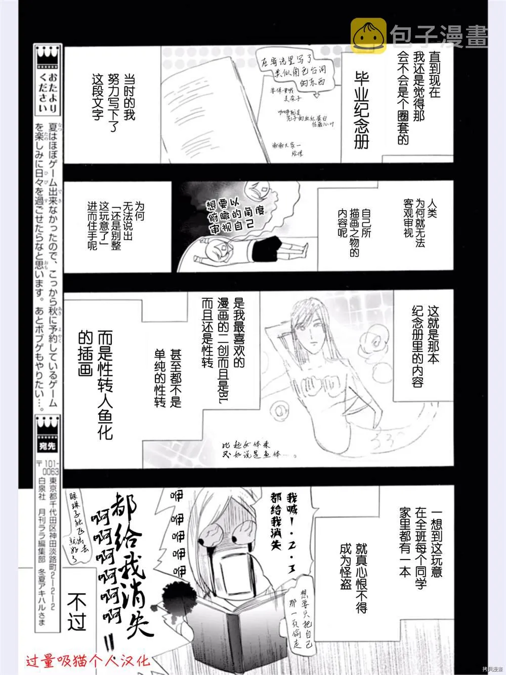 第34话 第9页