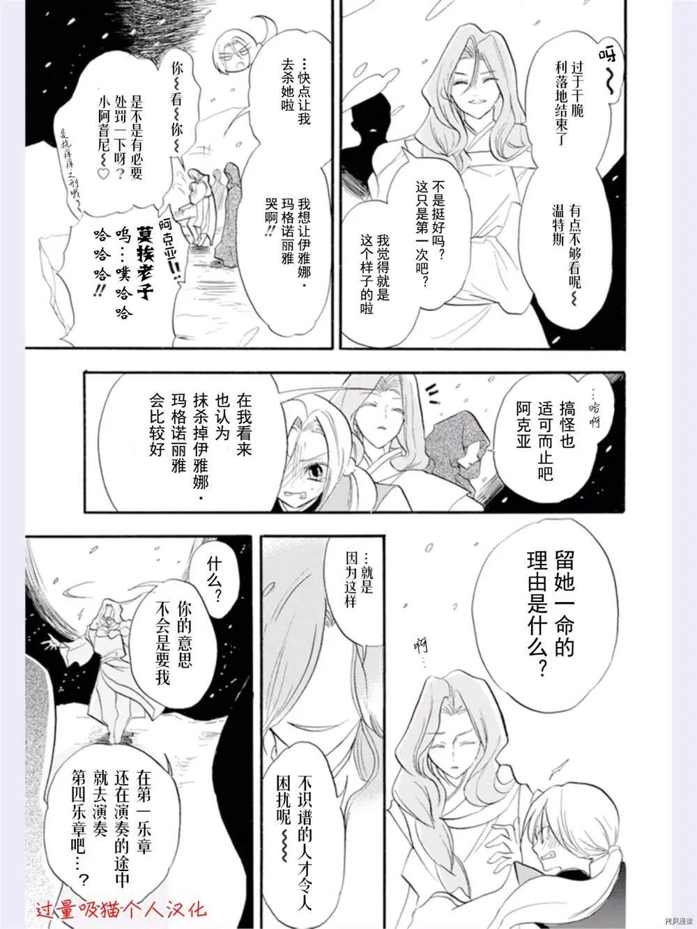 第34话 第24页