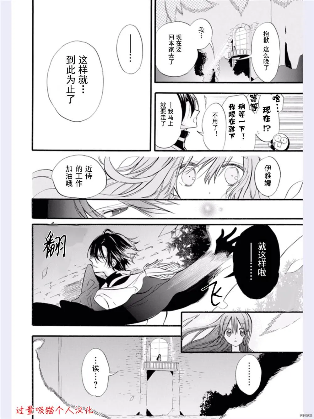 第33话 第3页