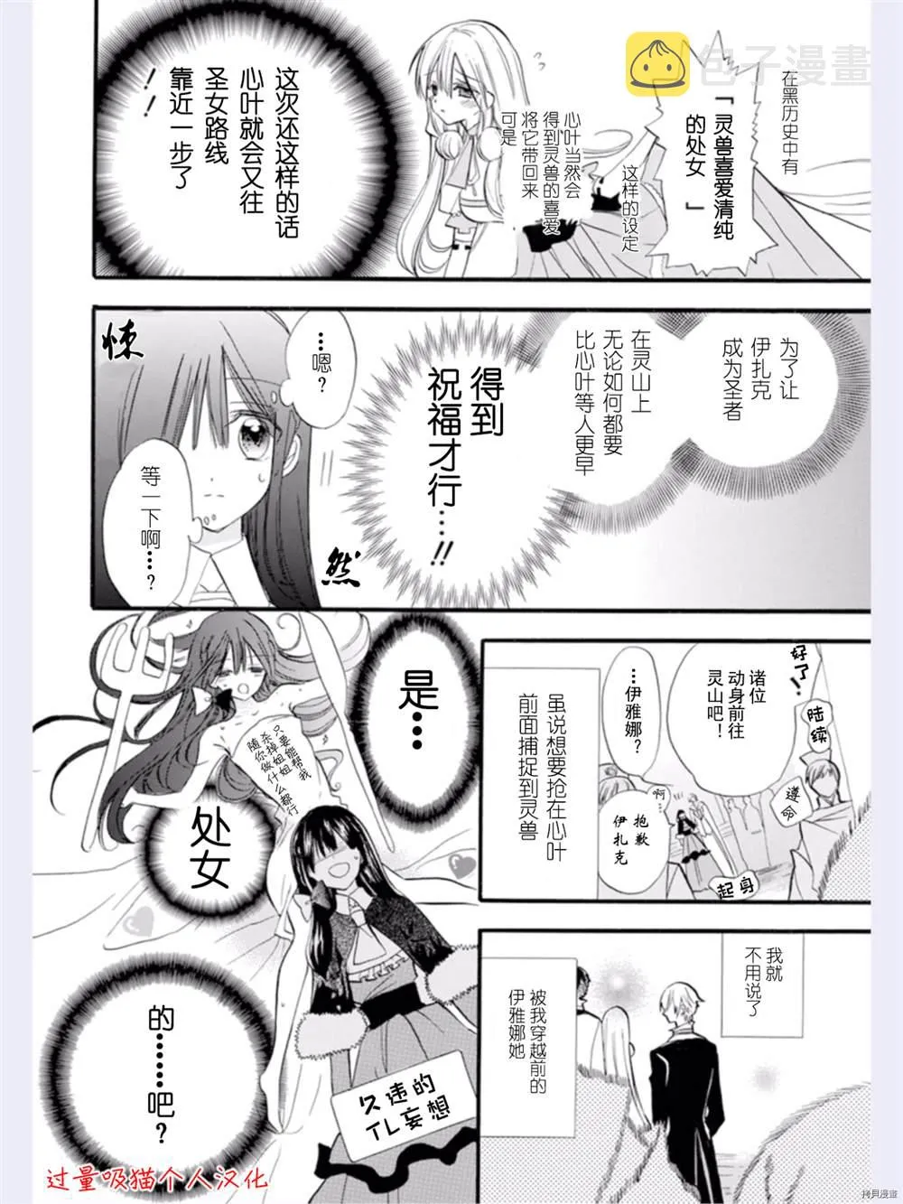 第33话 第9页
