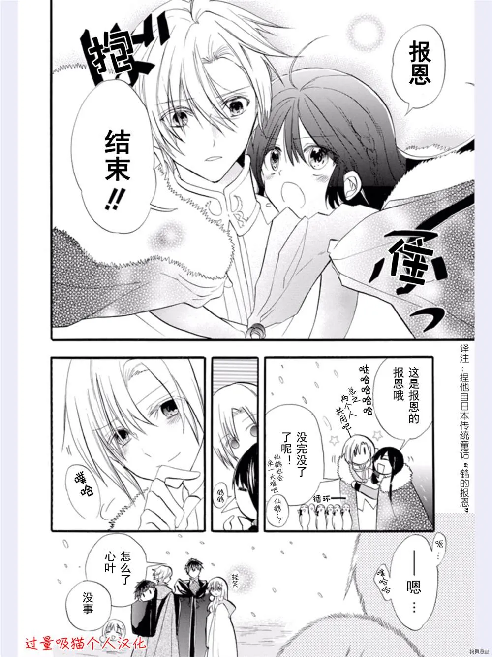 第33话 第13页