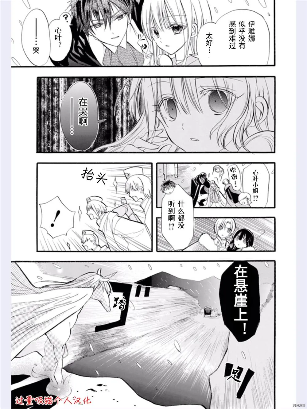 第33话 第14页