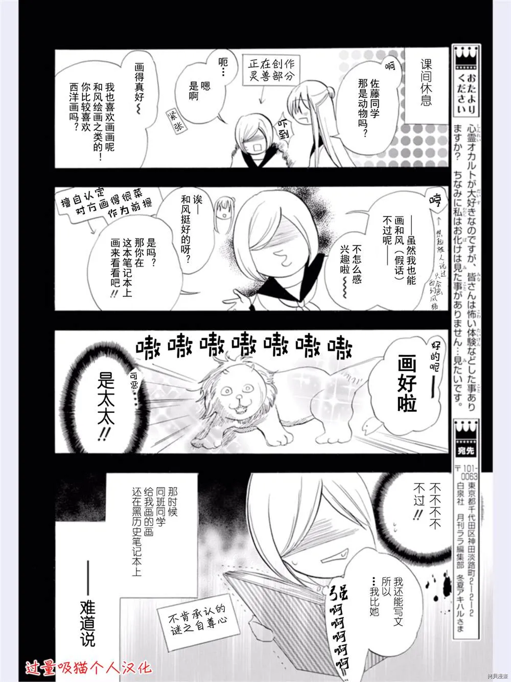 第33话 第19页