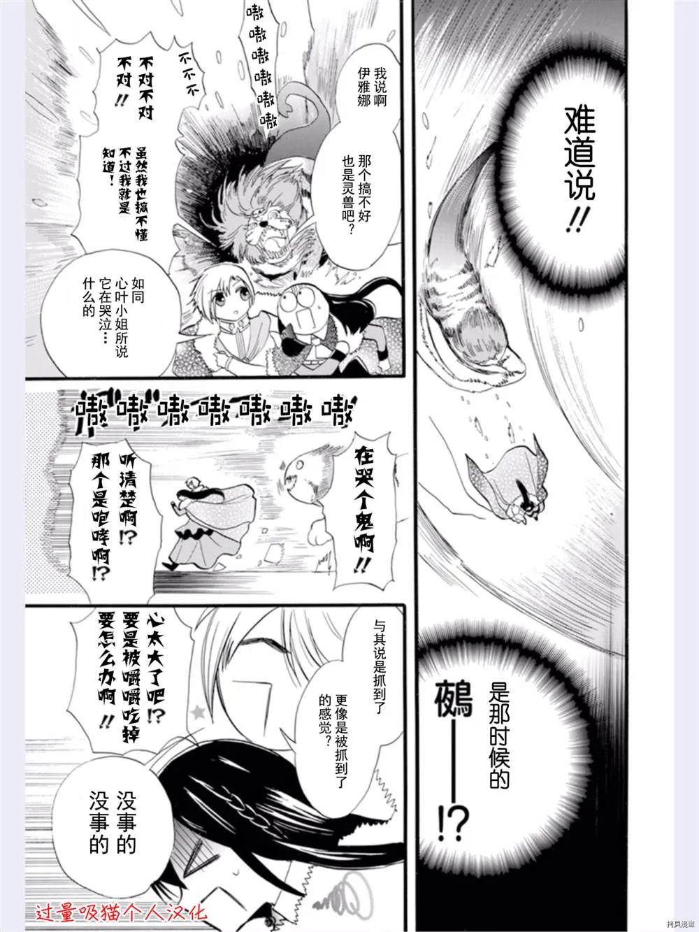 第33话 第20页