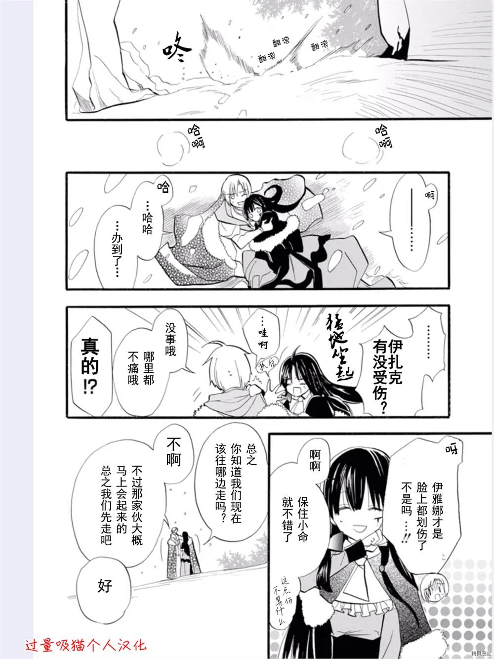 第33话 第26页