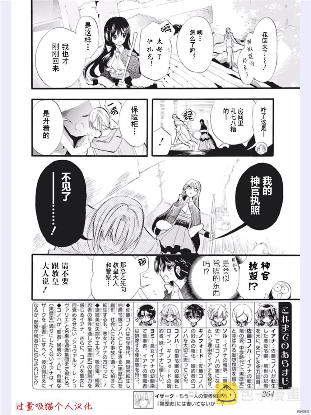 第32话 第2页