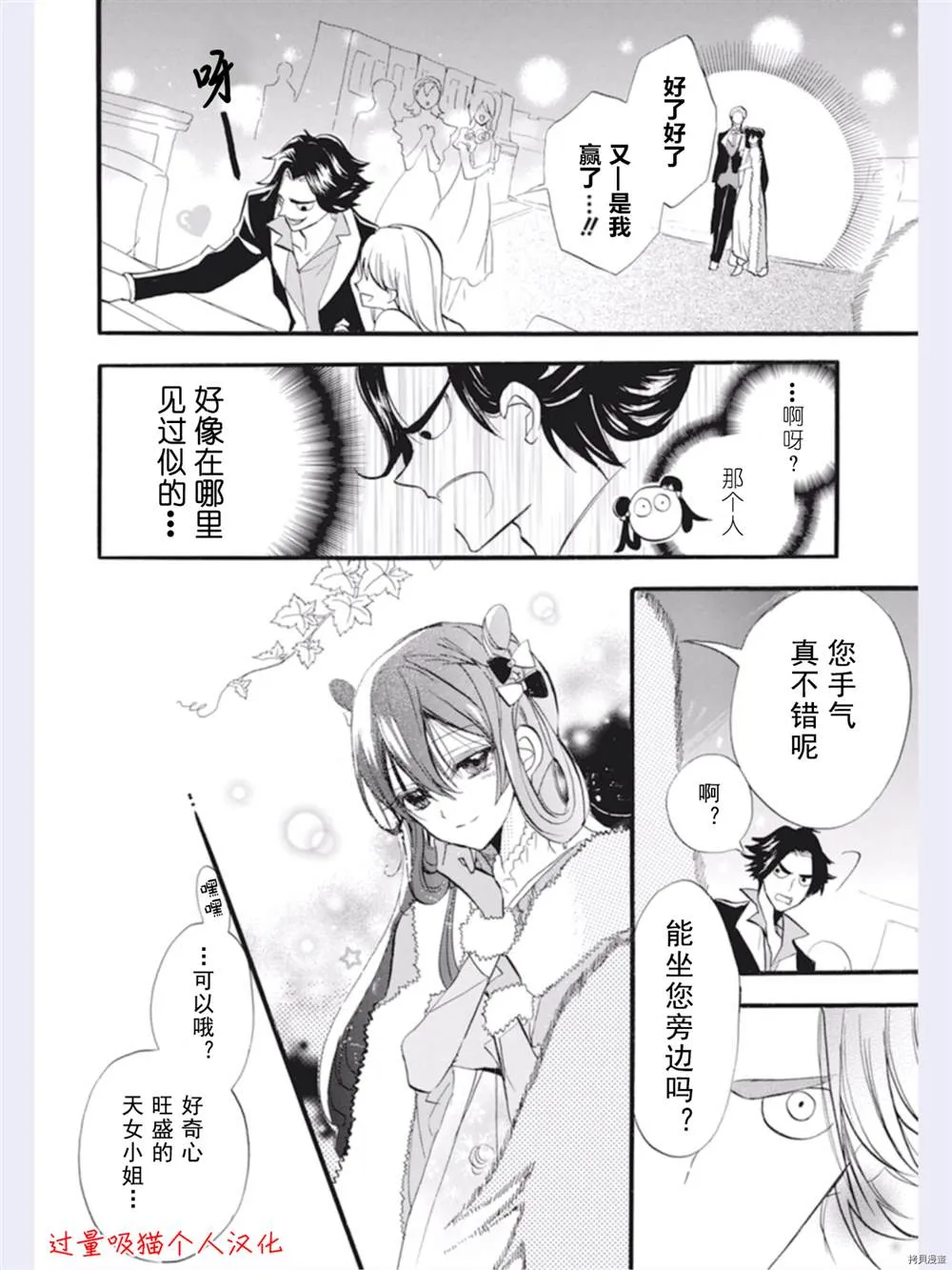 第32话 第14页