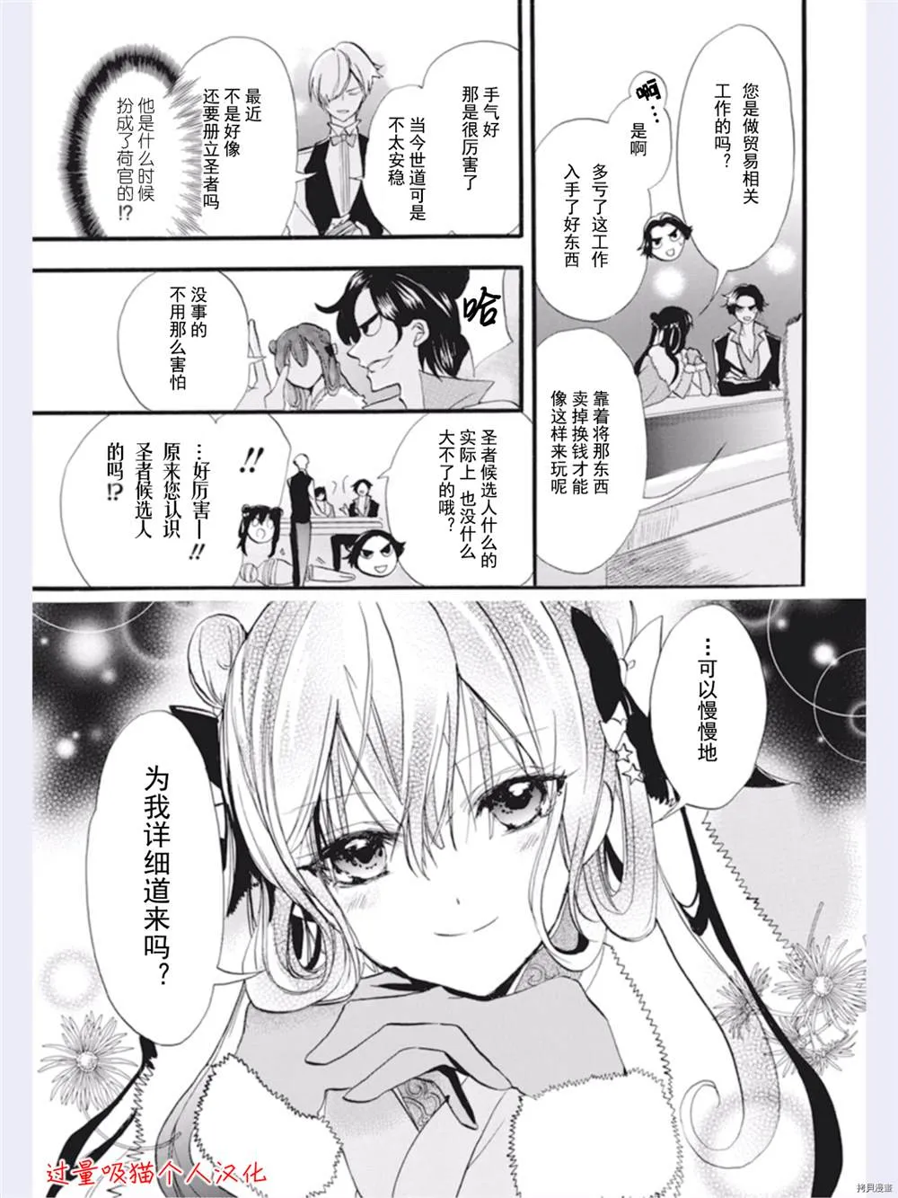 第32话 第15页