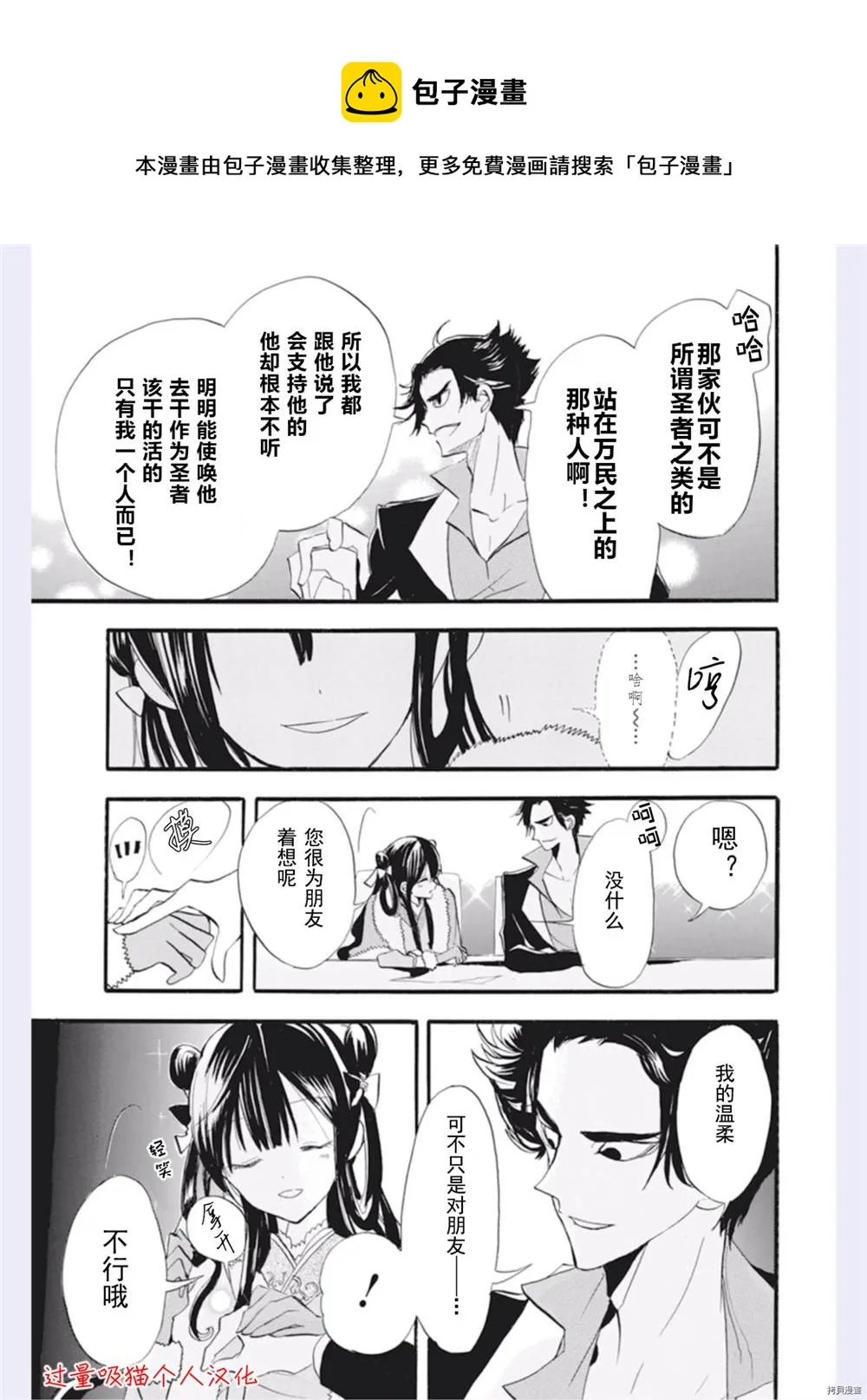 第32话 第17页