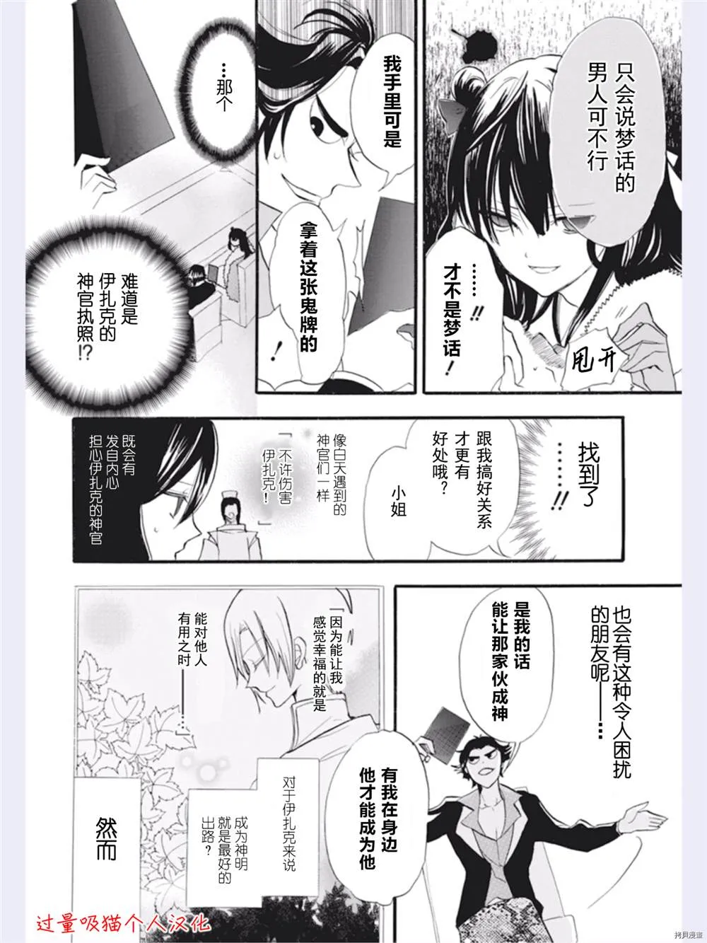 第32话 第18页