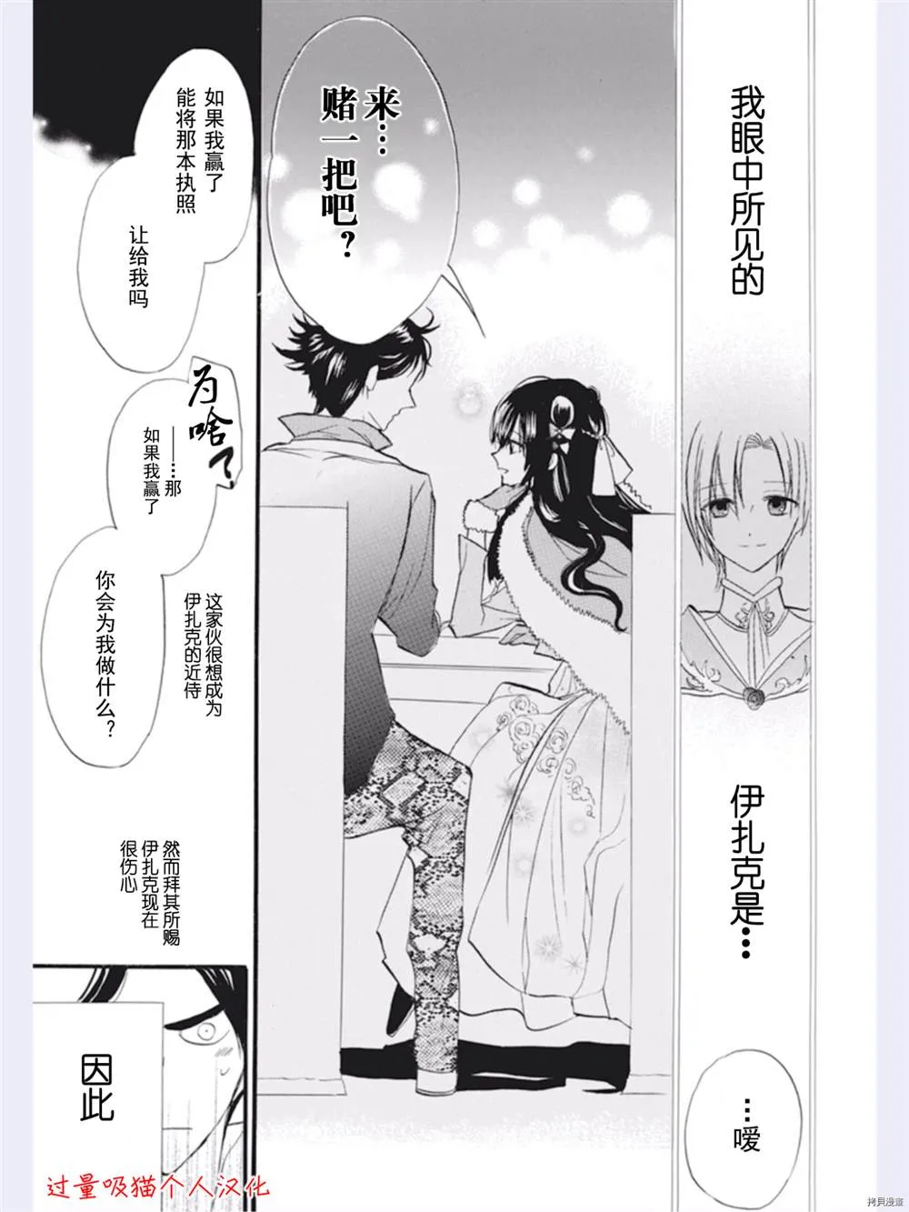 第32话 第19页