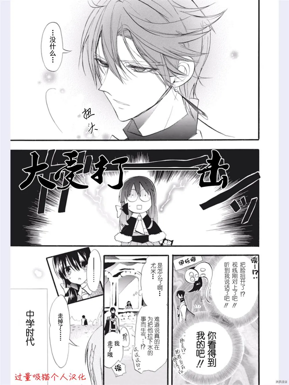 第31话 第3页