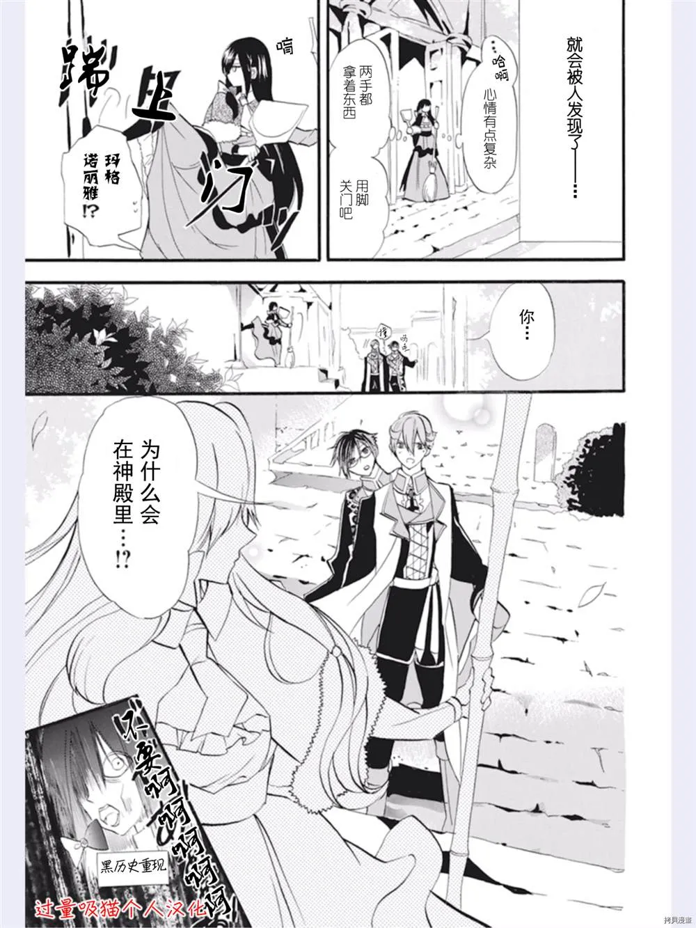 第31话 第5页