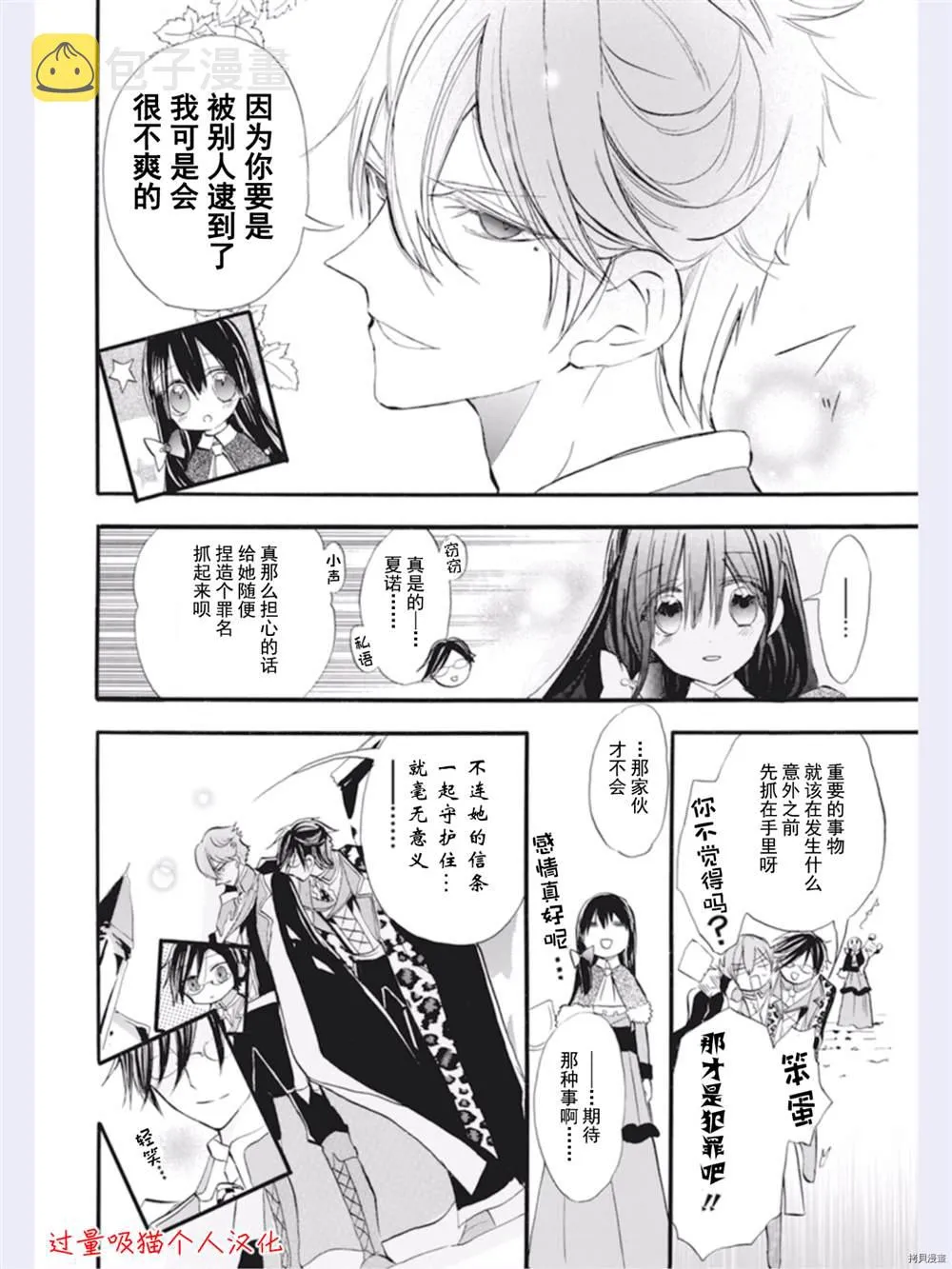 第31话 第12页
