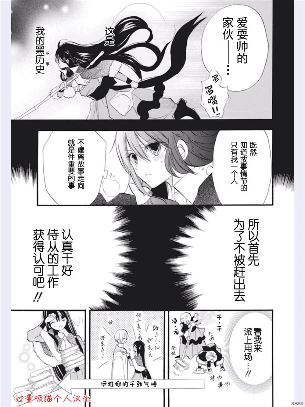 第31话 第13页