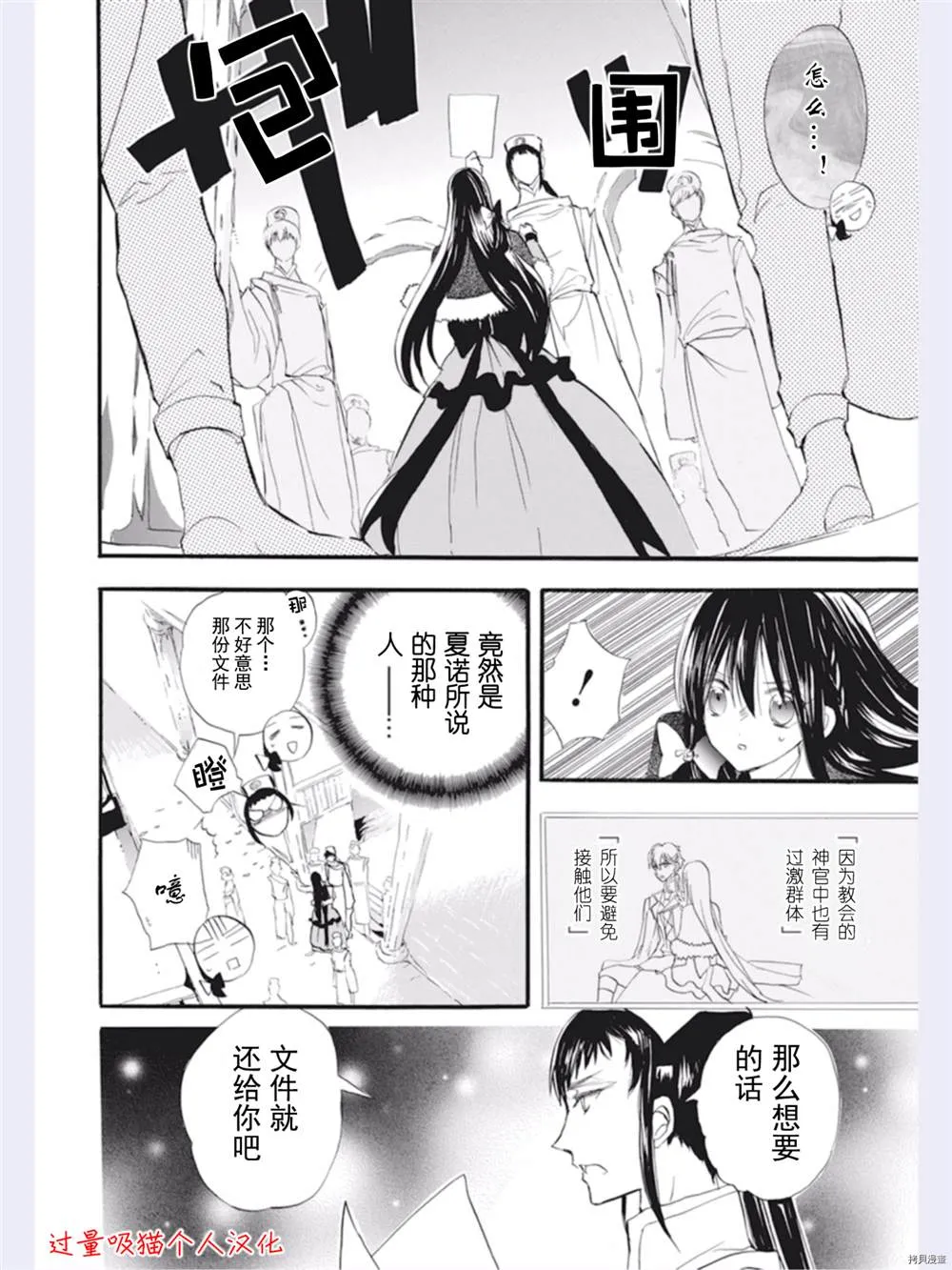 第31话 第16页