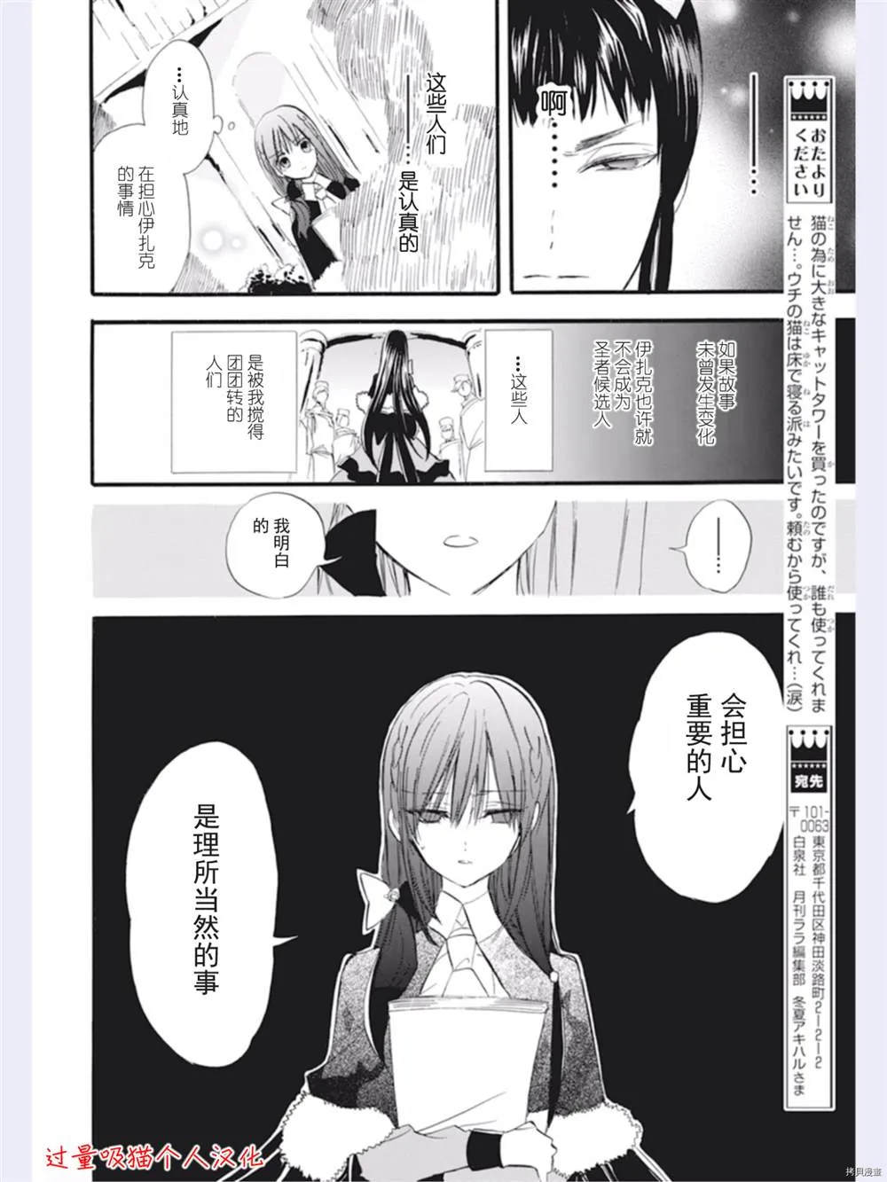第31话 第18页