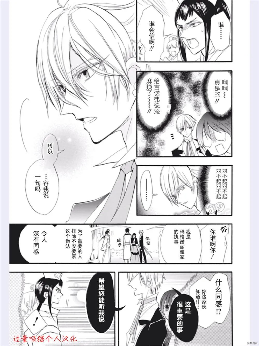 第31话 第21页