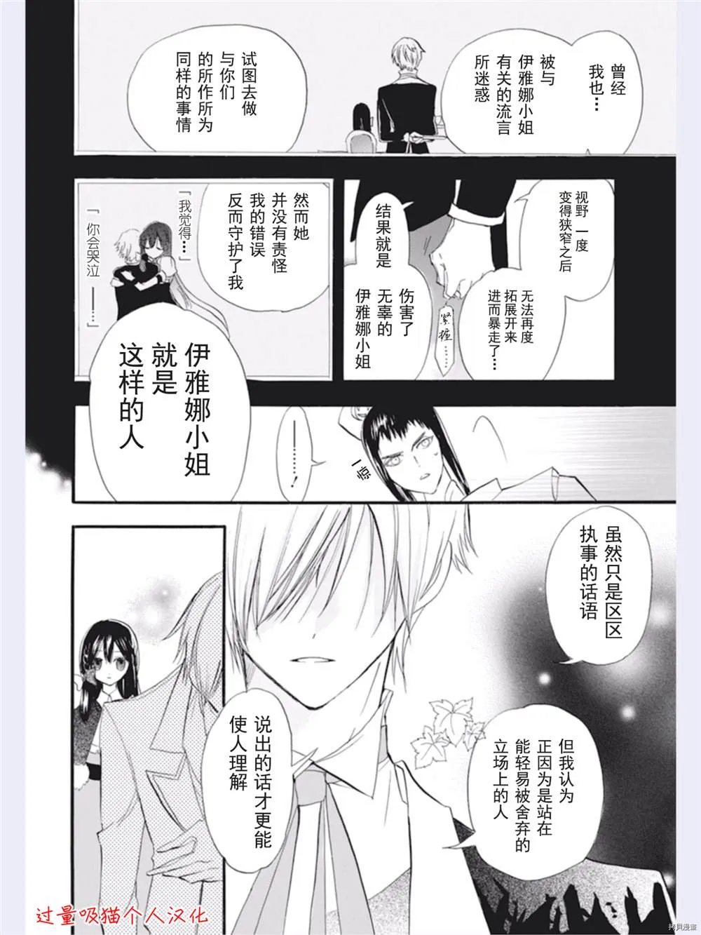 第31话 第22页