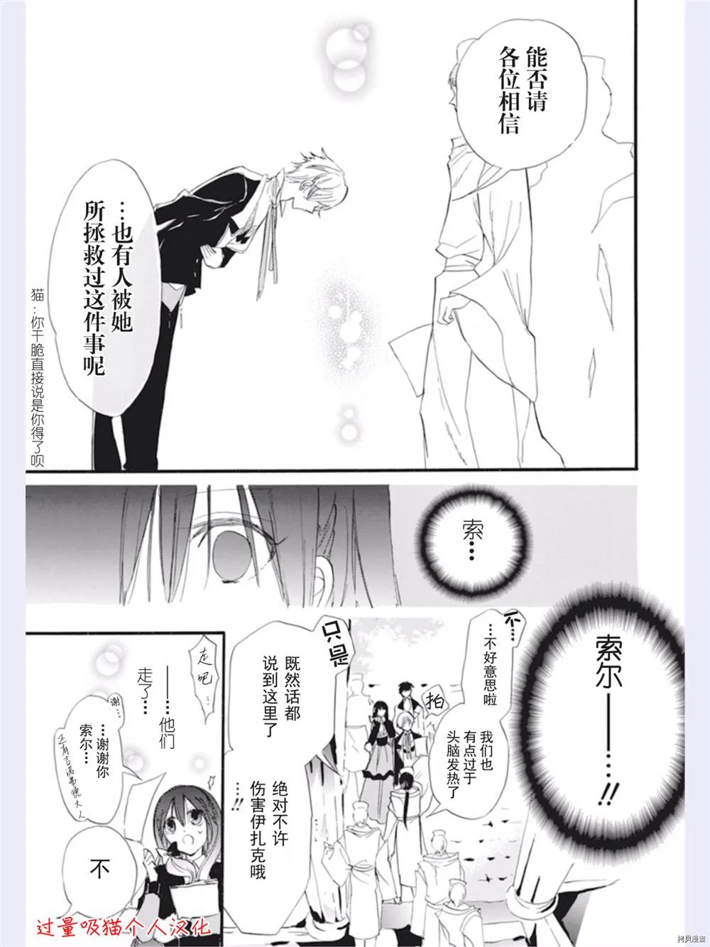 第31话 第23页