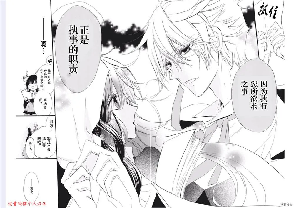第31话 第24页