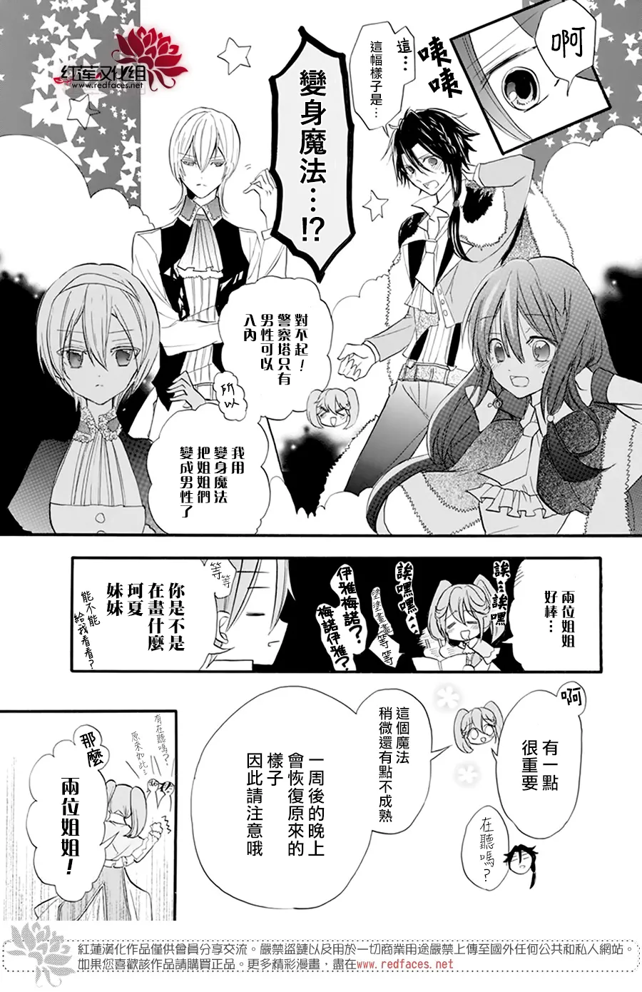 番外篇 第7页