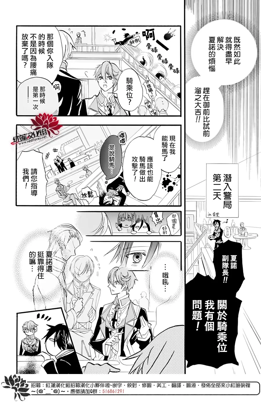 番外篇 第16页