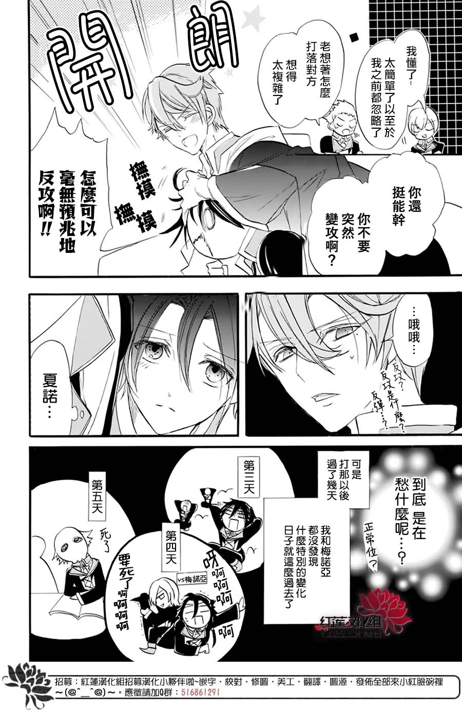 番外篇 第18页